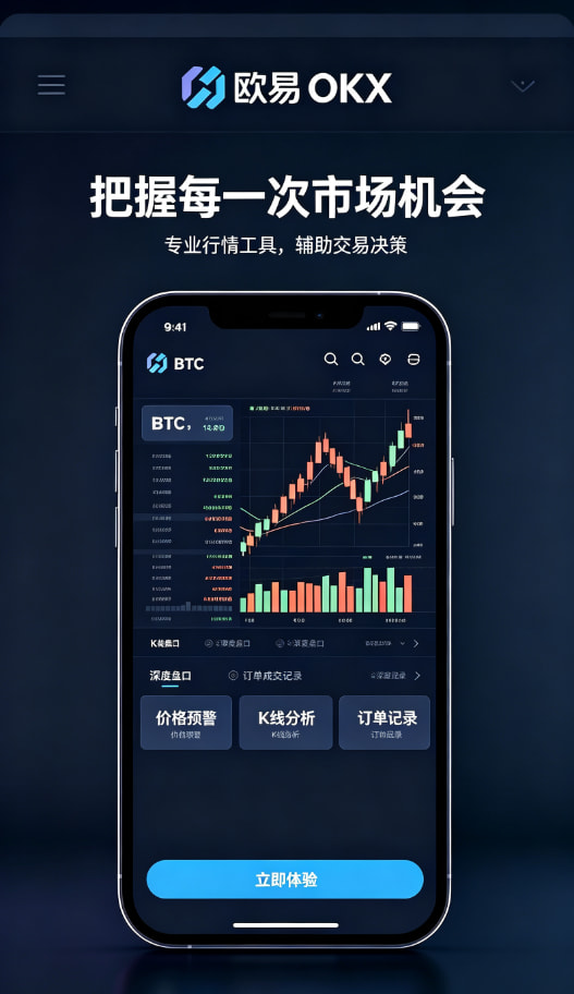 下载欧交易所APP原理